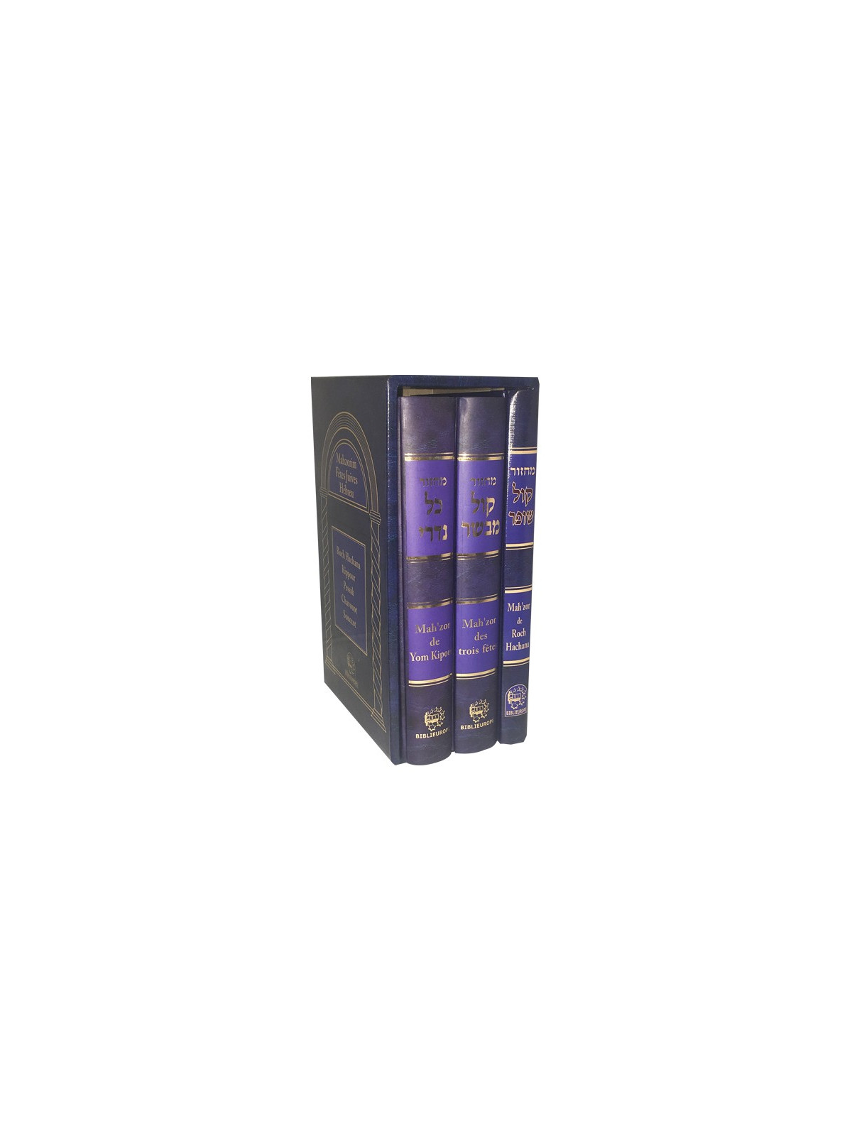 Coffret Mahzorim