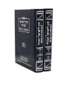HOK LE ISRAEL - VAYIKRA