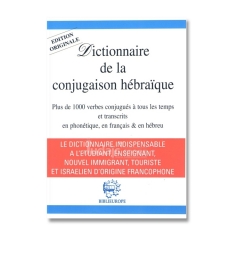 Dictionnaire de la conjugaison hébraïque