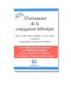 Dictionnaire de la conjugaison hébraïque