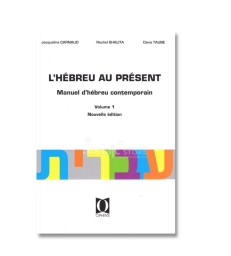 L'hébreu au présent vol 1