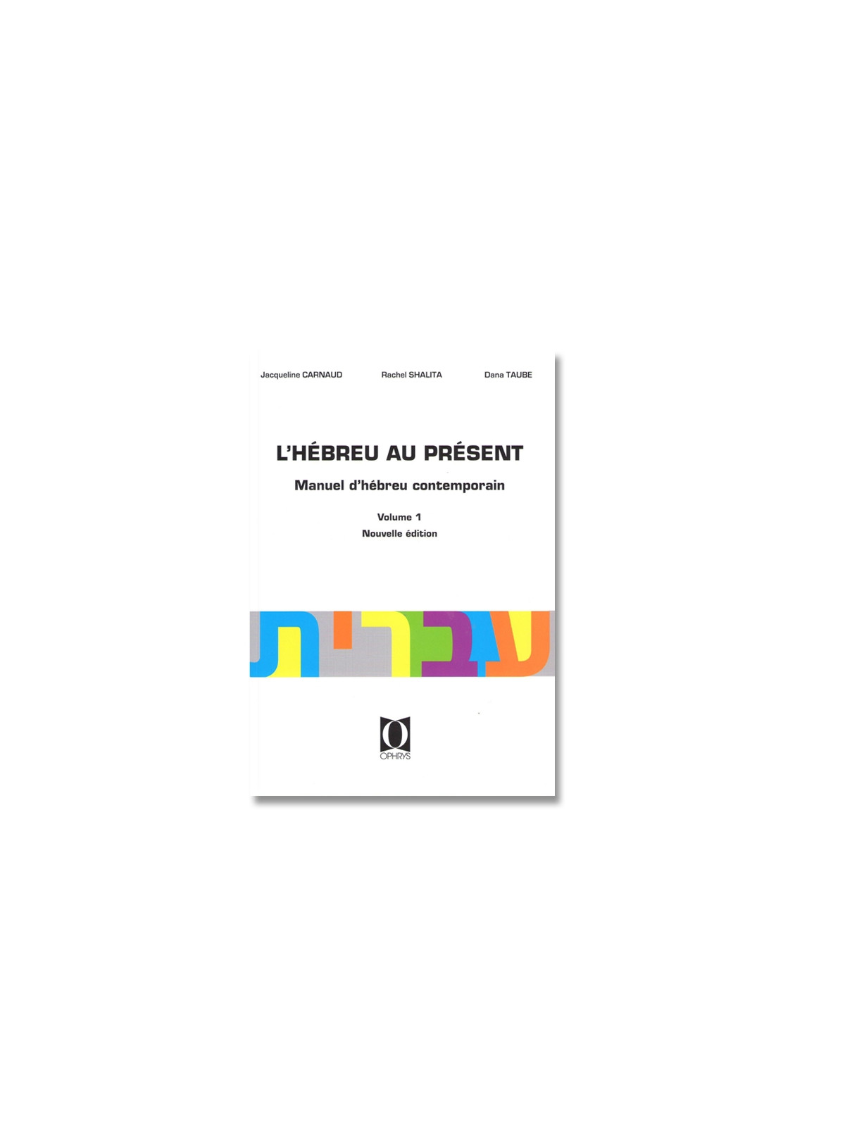 L'hébreu au présent vol 1