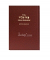 Patah Eliyahou -  Edition Bilingue, LUXE Rouge