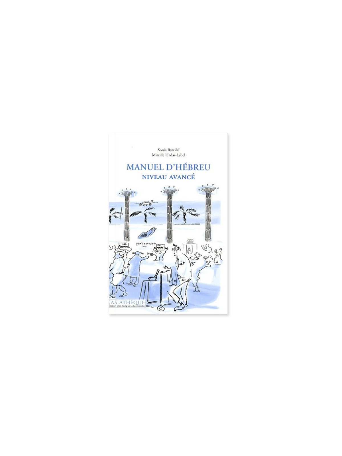 Manuel d'hébreu - Niveau avancé