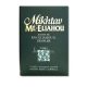 Mikhtav Mé-Eliahou - Coffret 6 volumes