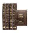 Miqraoth Guedoloth - Beréchith - 4 Volumes