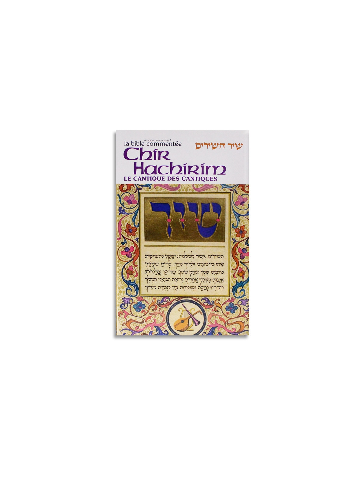 Chir Hachirim