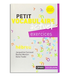 Petit vocabulaire actuel hébreu Exercices