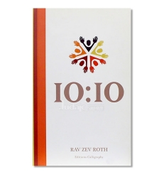 10 :10 Rav Zev ROTH