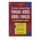 Dictionnaire pratique bilingue Français -Hébreu