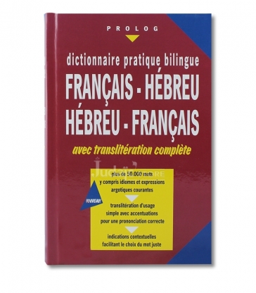 Dictionnaire pratique bilingue Français -Hébreu