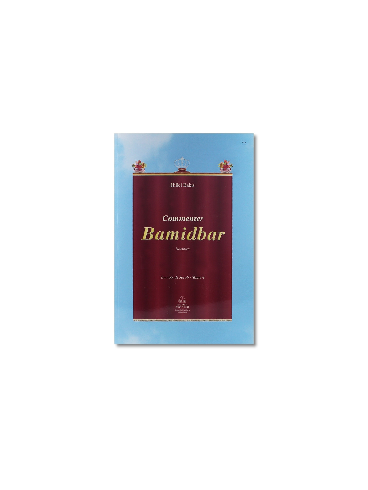 Commenter Bamidbar -Tome 4
