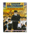 Hovot Halevavot Tome 1 - Les devoirs du coeur