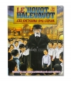 Hovot Halevavot Tome 2 - Les devoirs du coeur