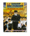 Hovot Halevavot Tome 4 - Les devoirs du coeur
