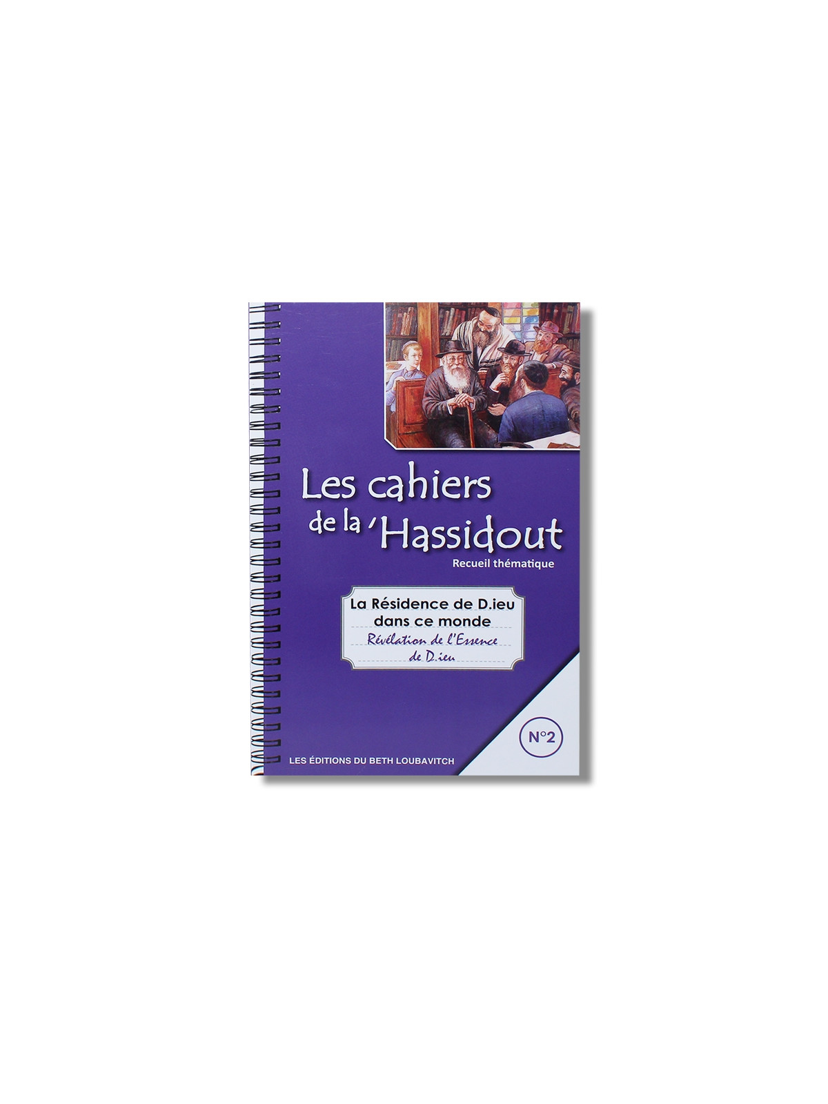 Les cahiers de la 'Hassidout N°2