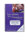 Les cahiers de la 'Hassidout N°2