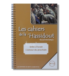 Les cahiers de la 'Hassidout N°12