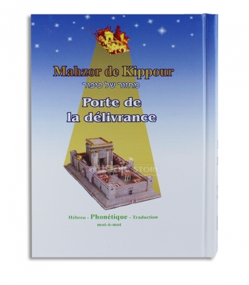 MAHZOR DE KIPPOUR - PORTE DE LA DELIVRANCE