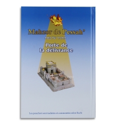 Porte de la Délivrance - Mahzor de Pessah - Hébreu / Français