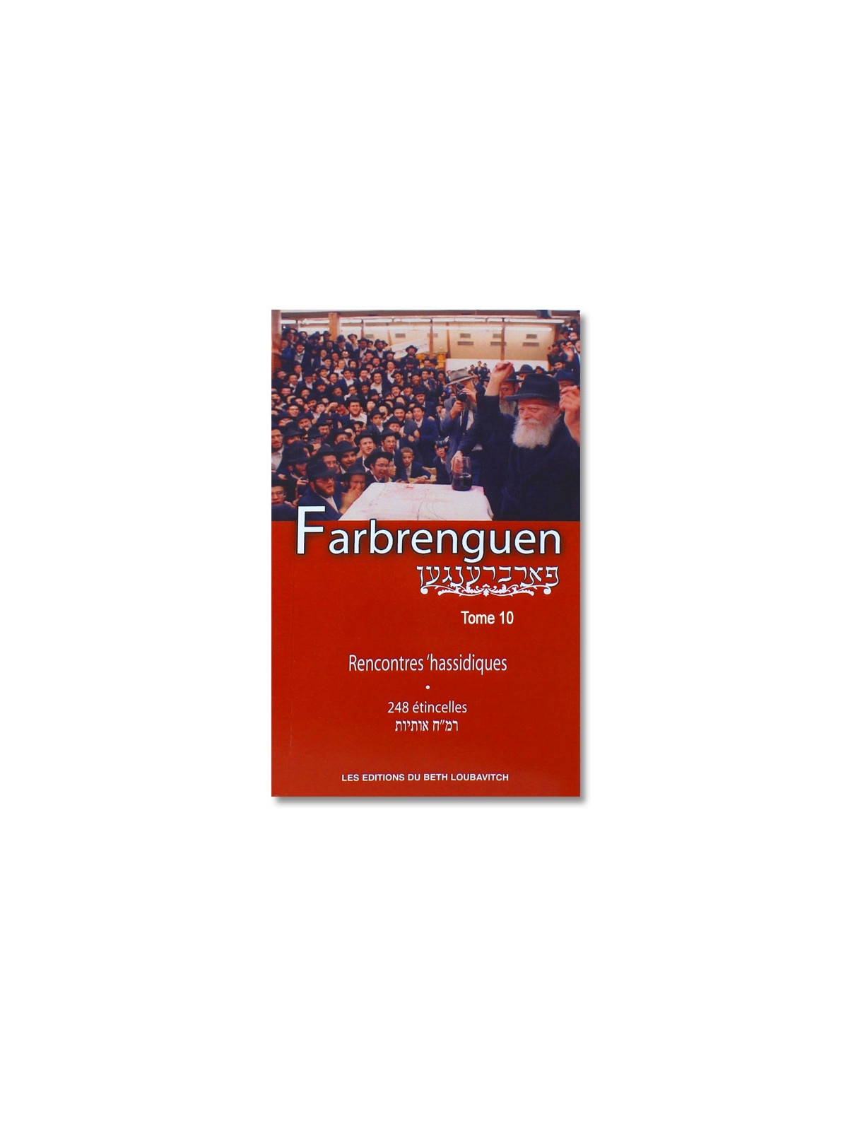 Farbrenguen rencontres hassidiques tome 10