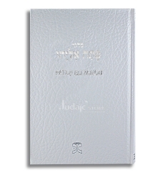 PATAH ELIAHOU LUXE (doré sur tranche)