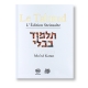 Mo'ed Katan - Le Talmud Volume 25 : l'édition Steinsaltz