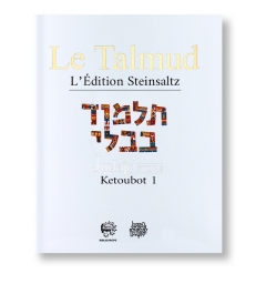 Ketoubot 1 - Le Talmud : l'édition Steinsaltz