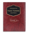 Houmach Tora Temima Avec Rachi - Devarim