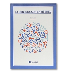 La conjugaison en hébreu