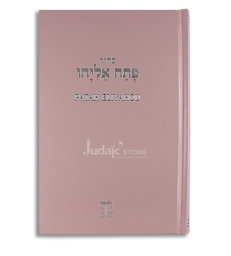 Patah Eliyahou - Rite Séfarade - Format standard (Rose)
