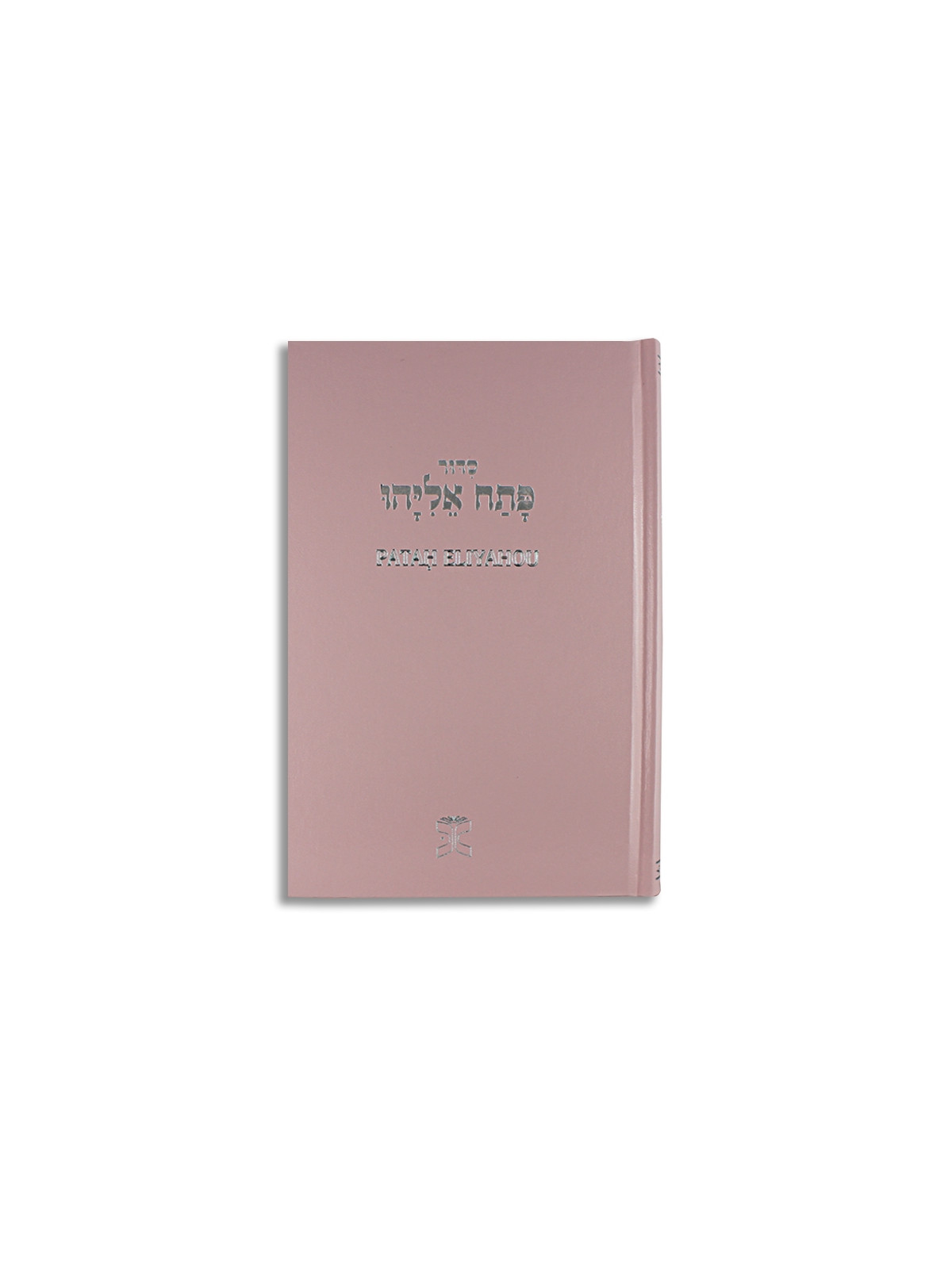 Patah Eliyahou - Rite Séfarade - Format standard (Rose)