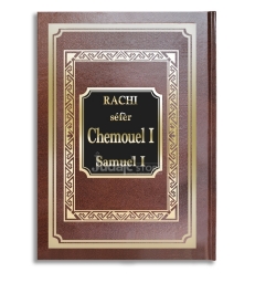 Rachi - Sefer Chmouel 1 - Samuel 1