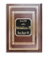 Rachi - Les Rois 2 - Melakhim 2