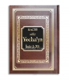 RACHI SEFER YECHA 'YA  isaie  (1-30)