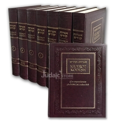 Iguerot Kodech ﻿Lettres du Rabbi