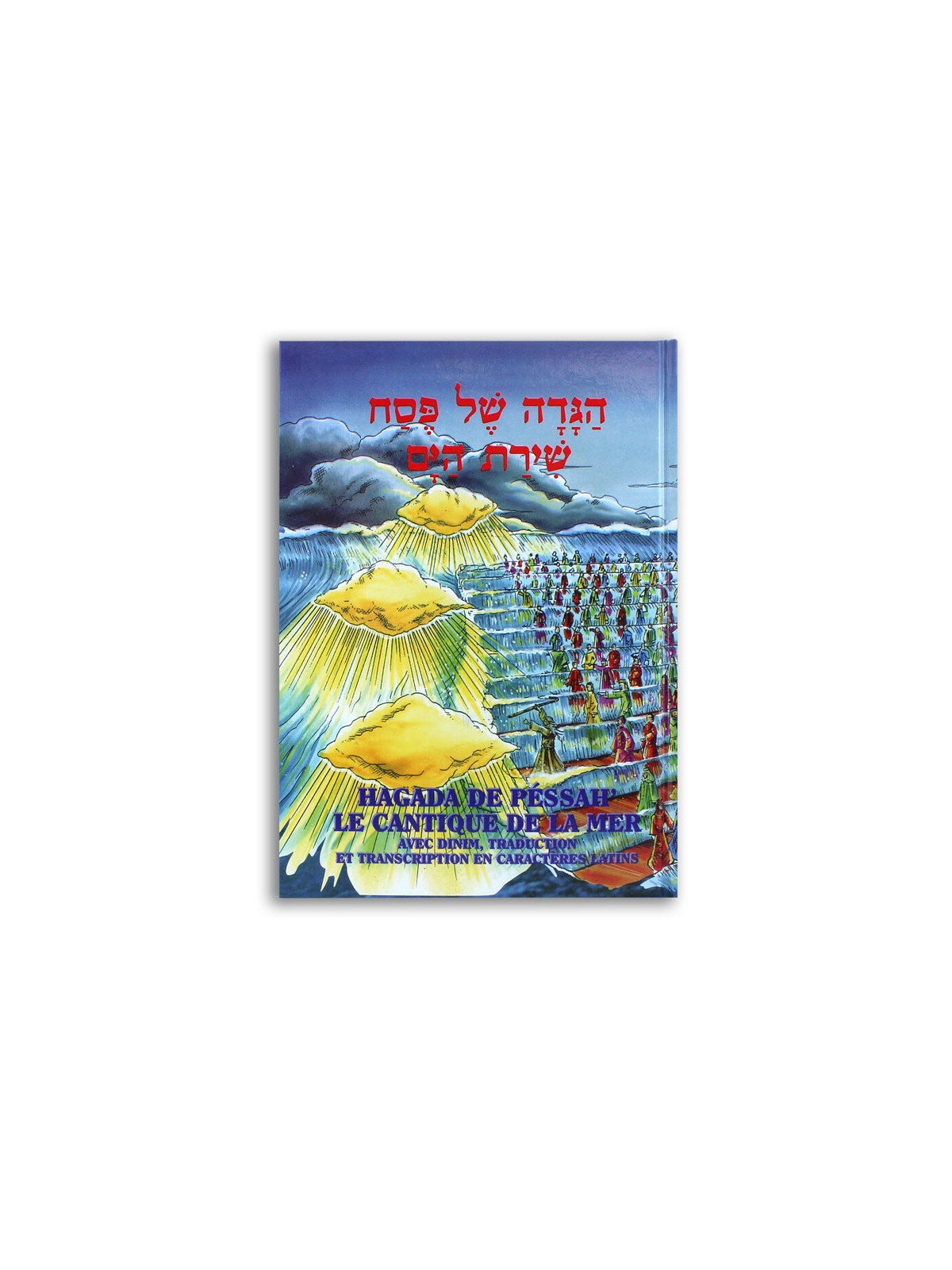 Haggada de pessah, "chirat hayam"