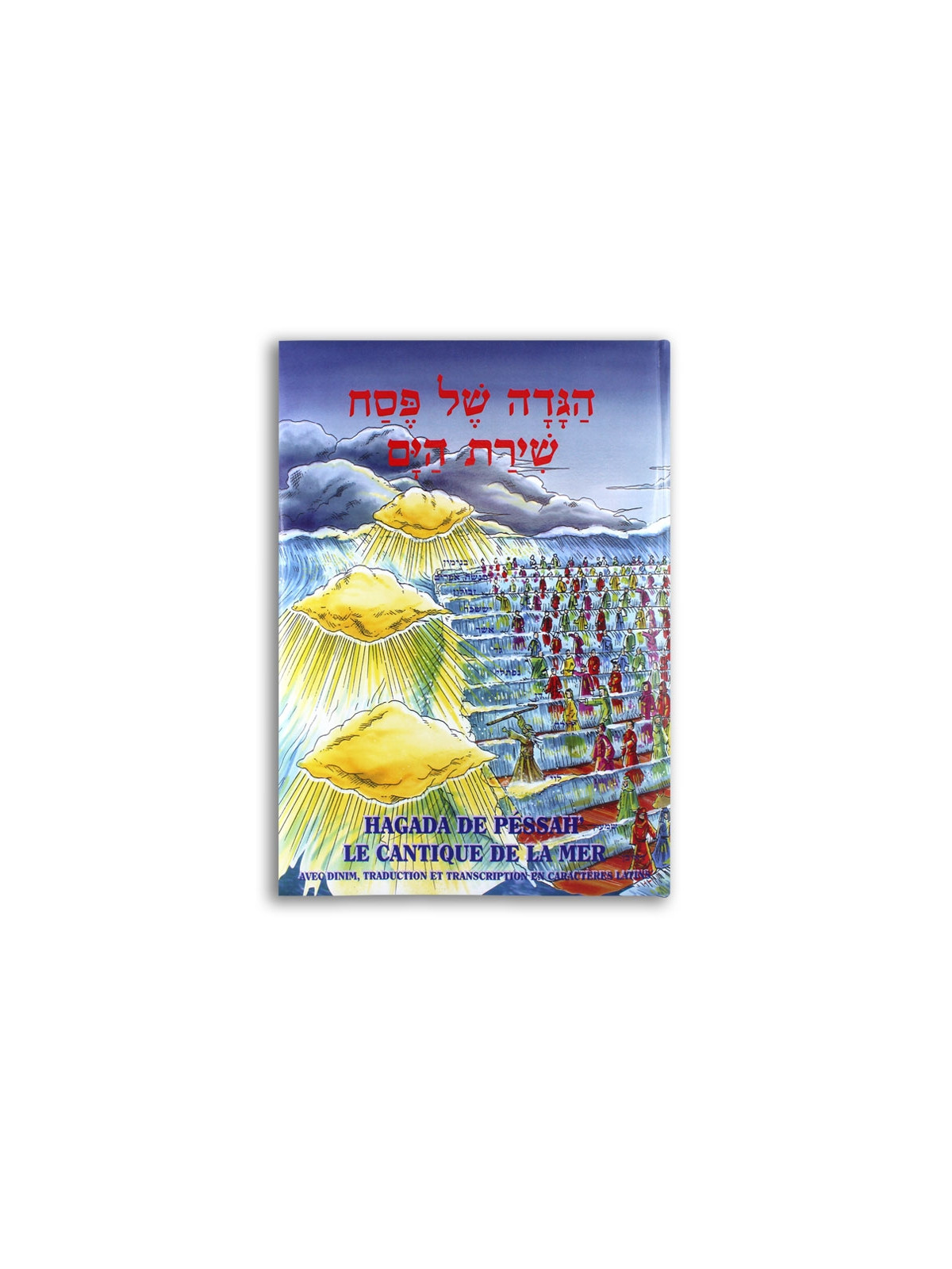 Haggada de pessah, "chirat hayam"