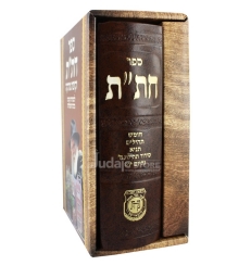'Hitat Habbad (Houmash, tehilim,tanya, Siddour...)