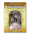 Tu raconteras ses merveilles - tome 4