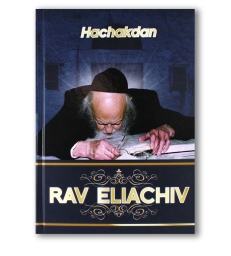 Rav Eliachiv- Hachakdan