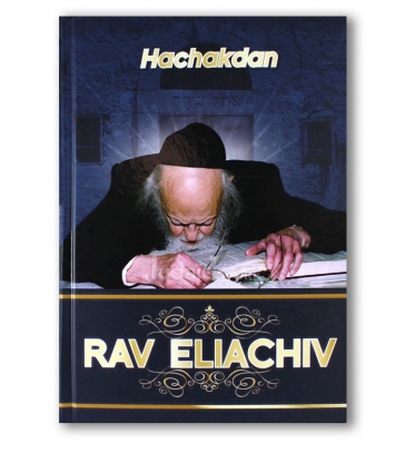 Rav Eliachiv- Hachakdan