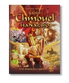 Chmouel hanaguid 2