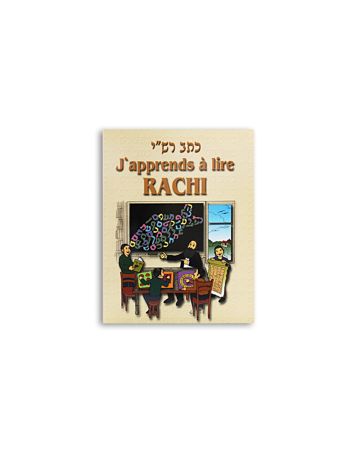 J'APPRENDS A LIRE RACHI