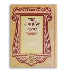 Kitsour Choulh'an Arouh'