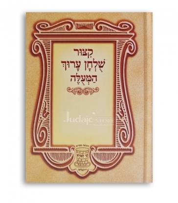 Kitsour Choulh'an Arouh'