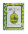 MICHNA HALAKHA TOME 2