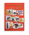 Houmach Rachi illustré Chémot