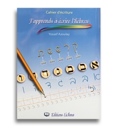 J'apprends à écrire l'hébreu - Edition Lichma