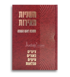 Michnayot meirot ROCH HACHANA